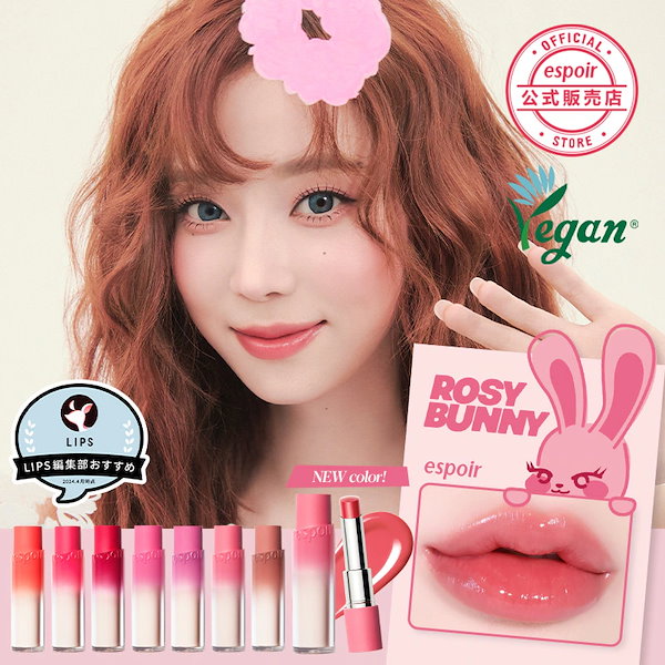 新品未使用　espoir(エスポア)ノーウェアリップスティック バーミンググロー ゆんちゃん🍑 on LIPS 「espoir ノーウェアリップスティック