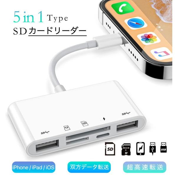 SDカードリーダー iPhone iPad 突っ張ら ライトニング データ転送 写真