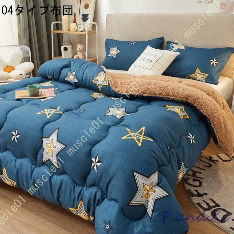 かわいい 掛けふとん シングル 雲に包まれる ボリュームたっぷり ふわふわ 中綿入り 接触温感 カバーいらない 立体切り花 3層構造 防寒 かわいい 掛けふとん シングル 雲に包まれる ボリュームたっぷり ふわふわ 中綿入り 接触温感 カバーいらない 立体切り花 3層構造 防寒