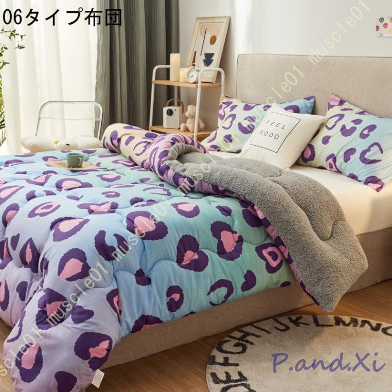 かわいい 掛けふとん シングル 雲に包まれる ボリュームたっぷり ふわふわ 中綿入り 接触温感 カバーいらない 立体切り花 3層構造 防寒 かわいい 掛けふとん シングル 雲に包まれる ボリュームたっぷり ふわふわ 中綿入り 接触温感 カバーいらない 立体切り花 3層構造 防寒