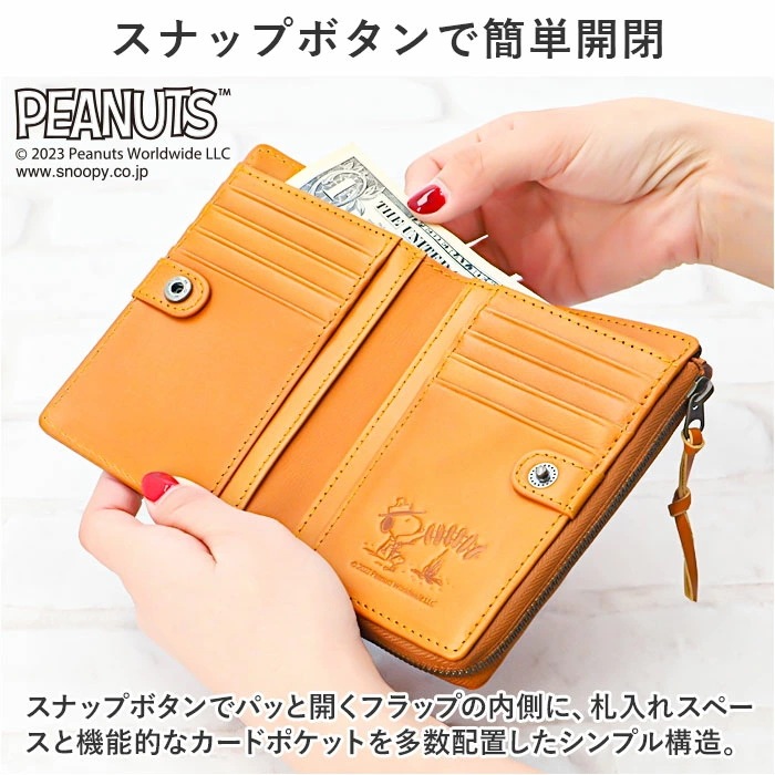 PEANUTS ピーナッツ 二つ折り財布 二つ折り 73064 通販 財布 お財布 さいふ サイフ 折り財布 ウォレット レディース財布 メンズ財布 ミニ財布 カード入れ コイン入れ 札入れ 本革 レ