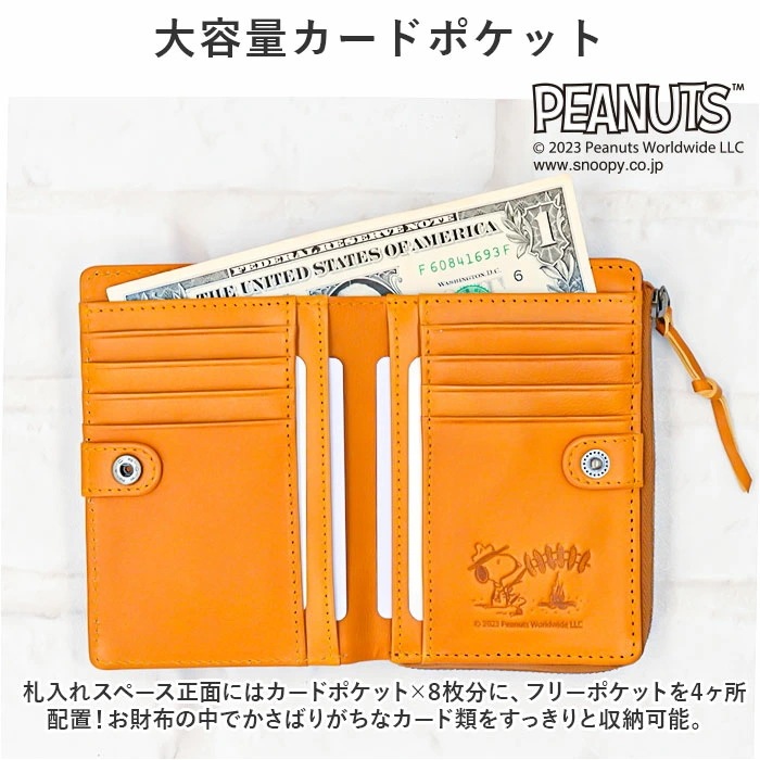 PEANUTS ピーナッツ 二つ折り財布 二つ折り 73064 通販 財布 お財布 さいふ サイフ 折り財布 ウォレット レディース財布 メンズ財布 ミニ財布 カード入れ コイン入れ 札入れ 本革 レ