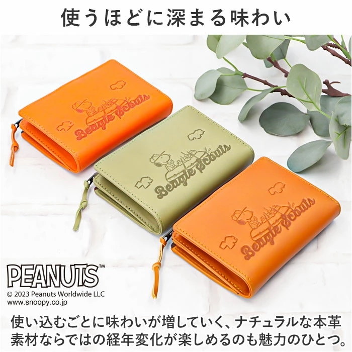 PEANUTS ピーナッツ 二つ折り財布 二つ折り 73064 通販 財布 お財布 さいふ サイフ 折り財布 ウォレット レディース財布 メンズ財布 ミニ財布 カード入れ コイン入れ 札入れ 本革 レ