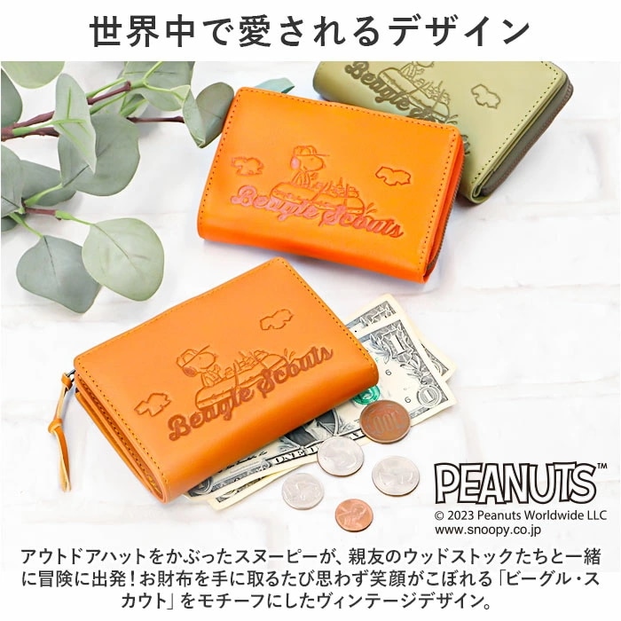 PEANUTS ピーナッツ 二つ折り財布 二つ折り 73064 通販 財布 お財布 さいふ サイフ 折り財布 ウォレット レディース財布 メンズ財布 ミニ財布 カード入れ コイン入れ 札入れ 本革 レ