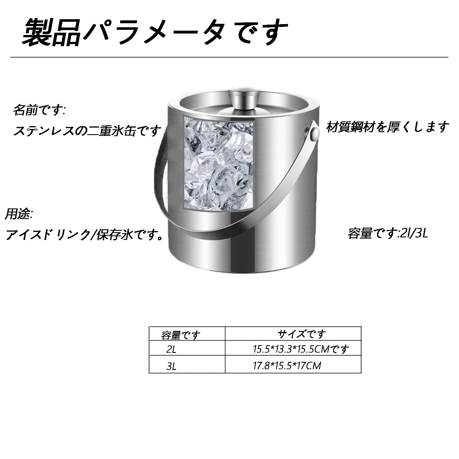 アイスペール 溶けない 二重構造 全ステンレス構造 アイスバケット ステンレス 氷入れ 真空断熱 ハンドルとフタ付 保冷用 2L 3L 大容量 プロ仕様 家庭用 業務用 (3L, D)