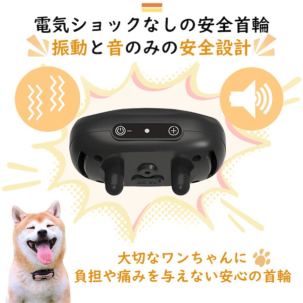 Qoo10] 無駄吠え防止首輪 日本語説明書 7段階調
