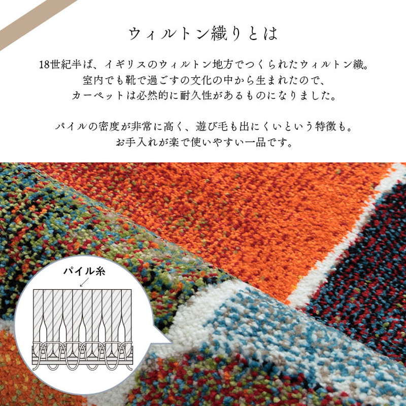 ラグマット カーペット 絨毯 長方形 160x230cm 厚手 トルコ製 ウィルトン織 おしゃれ カラフル マルチカラー 抗菌防臭 消臭効果 ラグマット カーペット 絨毯 長方形 160x230cm 厚手 トルコ製 ウィルトン織 おしゃれ カラフル マルチカラー 抗菌防臭 消臭効果