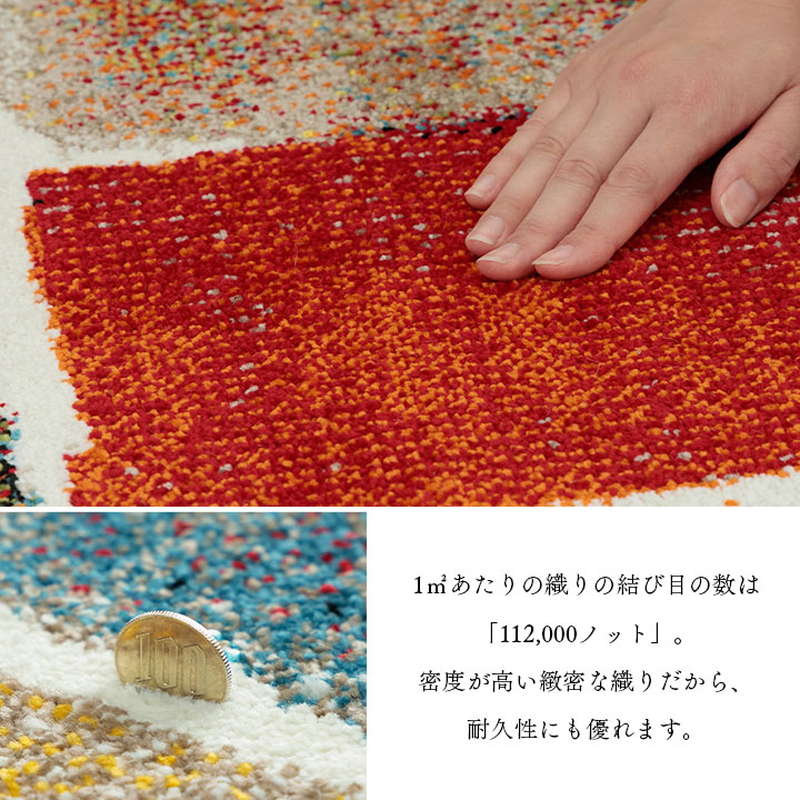 ラグマット カーペット 絨毯 長方形 160x230cm 厚手 トルコ製 ウィルトン織 おしゃれ カラフル マルチカラー 抗菌防臭 消臭効果 ラグマット カーペット 絨毯 長方形 160x230cm 厚手 トルコ製 ウィルトン織 おしゃれ カラフル マルチカラー 抗菌防臭 消臭効果
