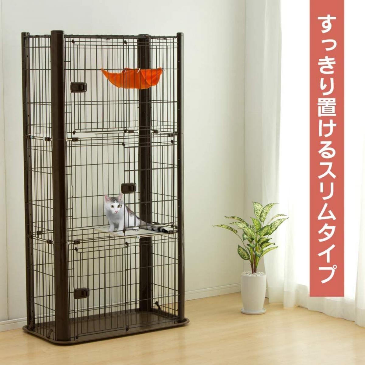 カラースリムケージ 3段 ブラウン 幅91×高170cm P-CSC-903 アイリスオーヤマ キャットケージ ペットケージ ハンモック付き