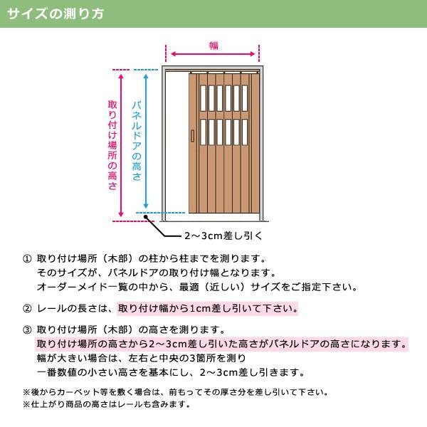 Qoo10] パネルドア オーダー スライドドア アコ