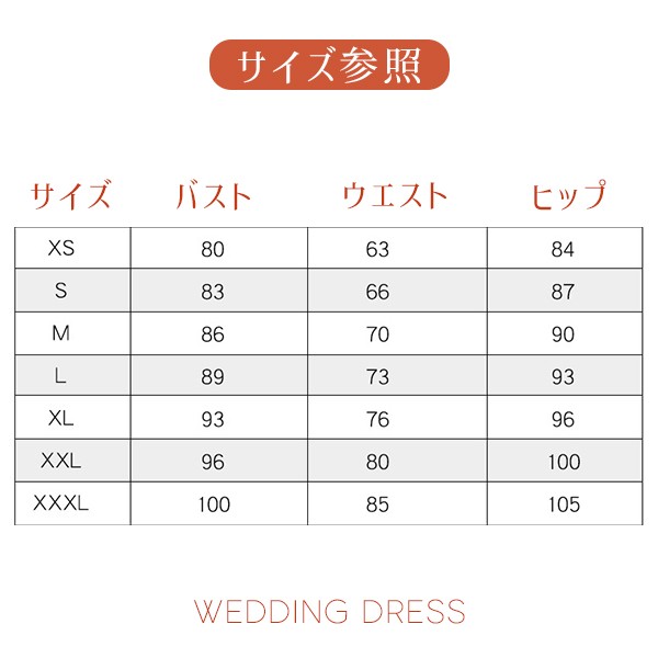 ウェディングドレス 花嫁 ドレス プリンセスライン 白ドレスワンピース プリンセス シンプル 結婚式 披露宴 前撮り 後撮り 撮影用 フォトウェディング ロングドレス hs020cycym6 ウェディングドレス 花嫁 ドレス プリンセスライン 白ドレスワンピース プリンセス シンプル 結婚式 披露宴 前撮り 後撮り 撮影用 フォトウェディング ロングドレス hs020cycym6