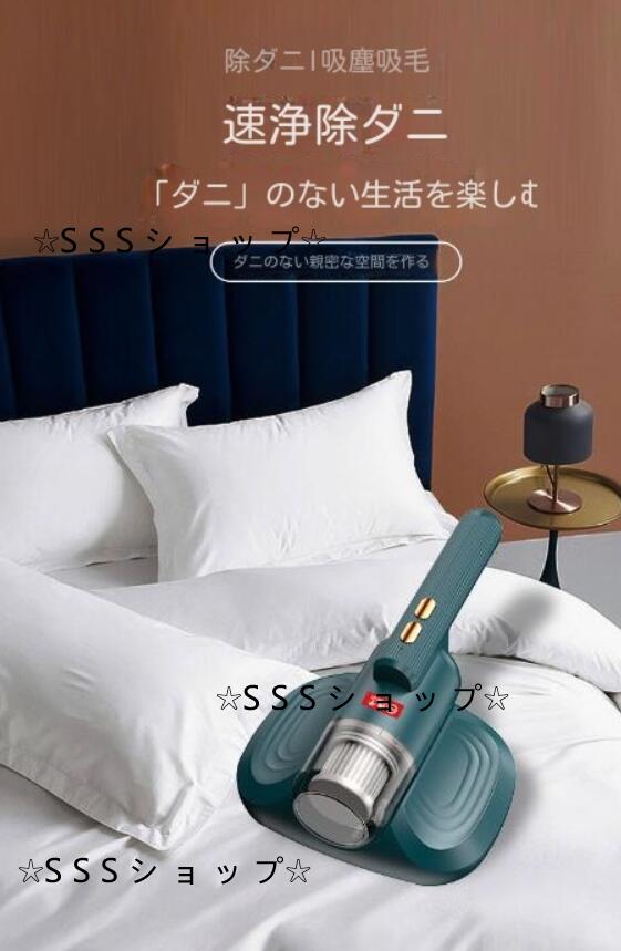 ダニ除去機 ダニ除去 布団クリーナー 強力クリーナー ほこり 布団掃除機 コードレス 充電式 ベッド UVランプ 掃除布団用ダニ取り76 ダニ除去機 ダニ除去 布団クリーナー 強力クリーナー ほこり 布団掃除機 コードレス 充電式 ベッド UVランプ 掃除布団用ダニ取り76