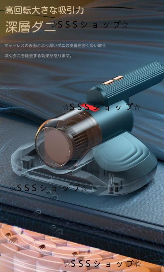 ダニ除去機 ダニ除去 布団クリーナー 強力クリーナー ほこり 布団掃除機 コードレス 充電式 ベッド UVランプ 掃除布団用ダニ取り76 ダニ除去機 ダニ除去 布団クリーナー 強力クリーナー ほこり 布団掃除機 コードレス 充電式 ベッド UVランプ 掃除布団用ダニ取り76