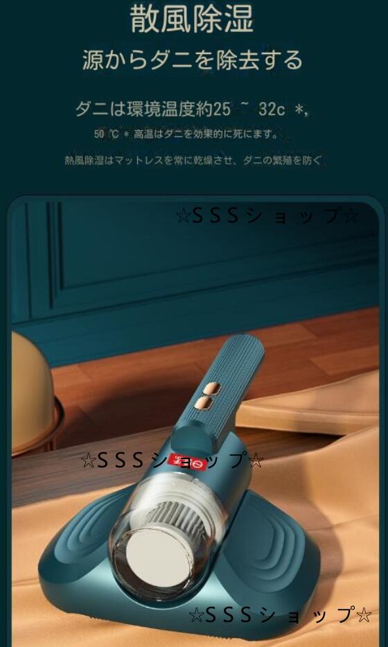 ダニ除去機 ダニ除去 布団クリーナー 強力クリーナー ほこり 布団掃除機 コードレス 充電式 ベッド UVランプ 掃除布団用ダニ取り76 ダニ除去機 ダニ除去 布団クリーナー 強力クリーナー ほこり 布団掃除機 コードレス 充電式 ベッド UVランプ 掃除布団用ダニ取り76
