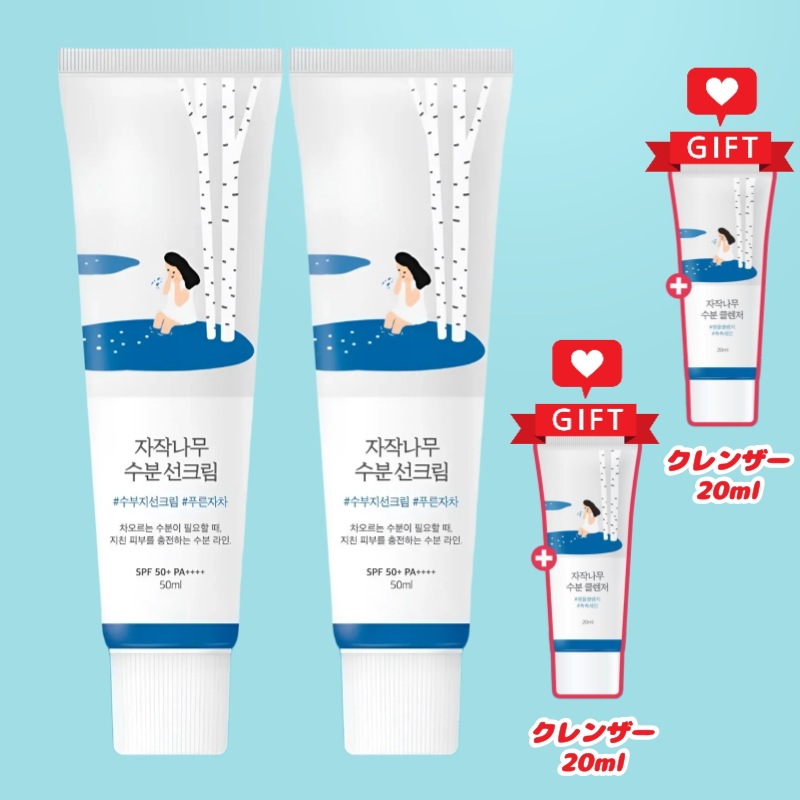 【数量限定】白樺トーンアップサンクリーム50ml+クレンザー20ml+UVクッション15g韓国敏感肌日焼け止め 【数量限定】白樺トーンアップサンクリーム50ml+クレンザー20ml+UVクッション15g韓国敏感肌日焼け止め