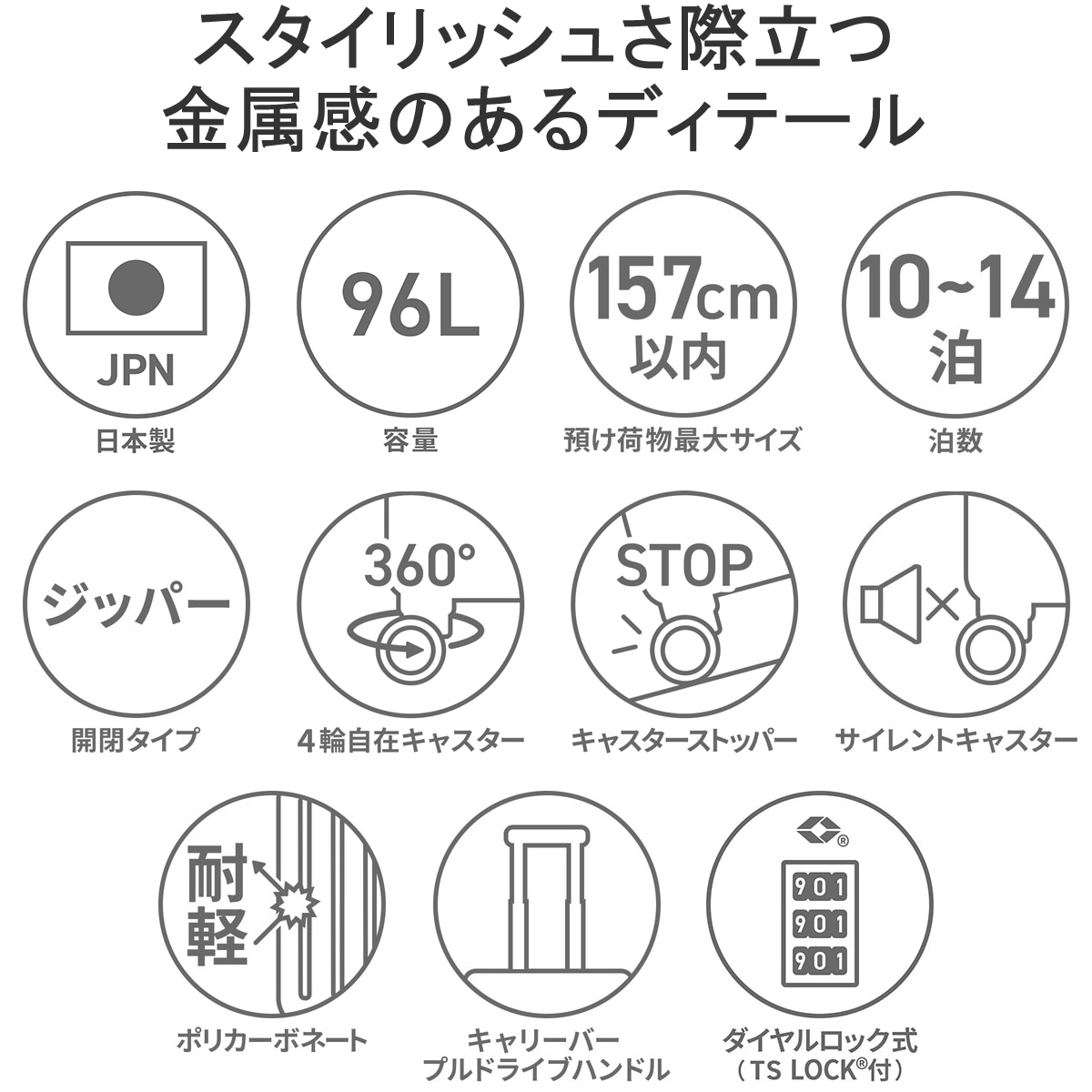 正規品10年保証 スーツケース キャリーケース 日本製 軽量 4輪 Lサイズ L 96L 10-14泊 TSロック ストッパー 大型 旅行 ビジネス トラクション 01334