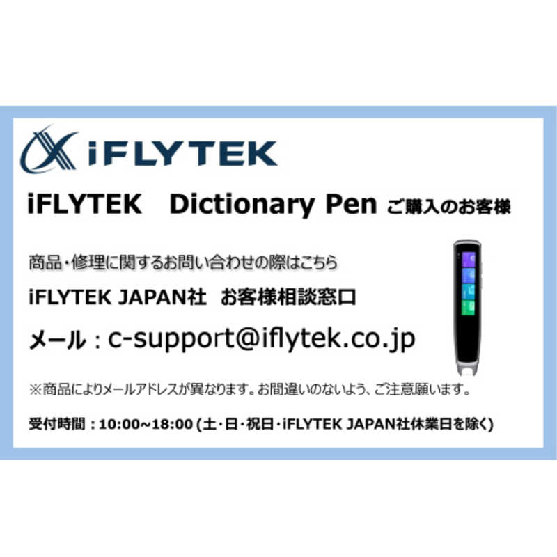 IFLYTEK　iFLYTEK Smart Dictionary Pen ペン型スキャナー辞書 英語学習 スピーキング練習可 DICTIONARYPEN　DICTIONARYPEN