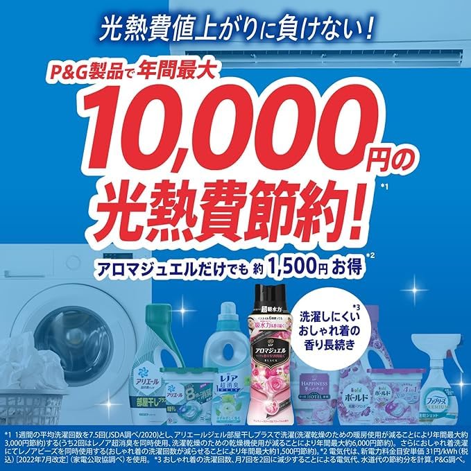 【まとめ買い】レノア ハピネス アロマジュエル 香り付け専用ビーズ ホワイトティー 詰め替え 大容量 1,300mL ×2個セット