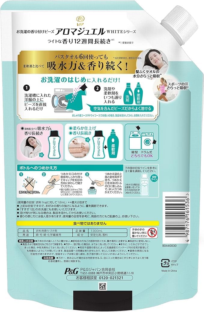 【まとめ買い】レノア ハピネス アロマジュエル 香り付け専用ビーズ ホワイトティー 詰め替え 大容量 1,300mL ×2個セット