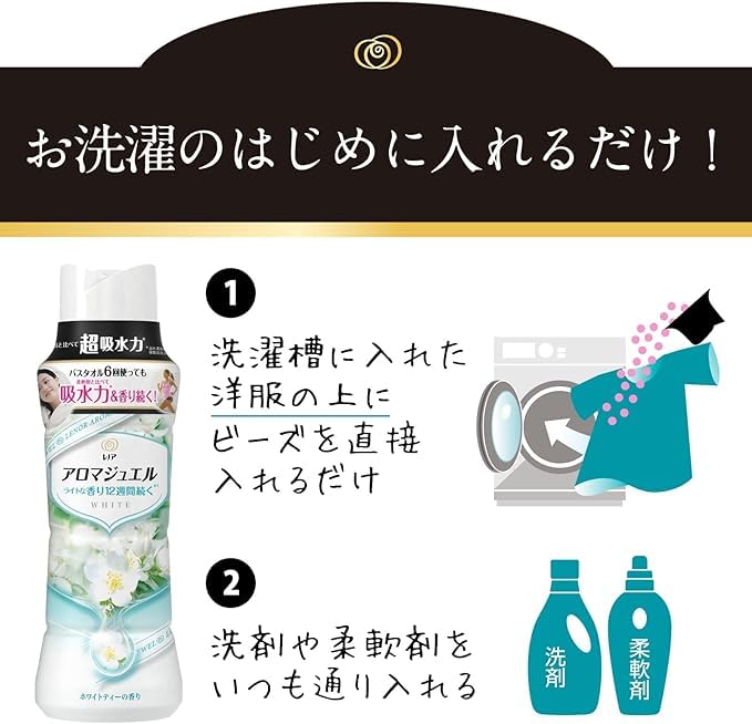 【まとめ買い】レノア ハピネス アロマジュエル 香り付け専用ビーズ ホワイトティー 詰め替え 大容量 1,300mL ×2個セット