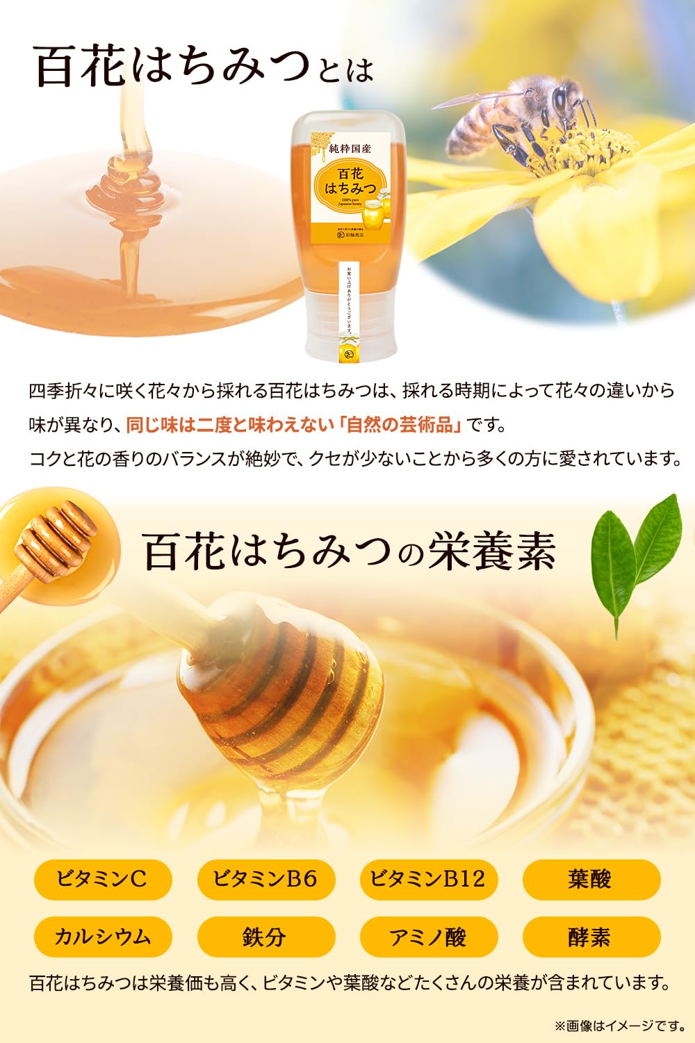 【はちみつマイスター監修】 彩輪商店 はちみつ 国産はちみつ100％ 生はちみつ ハチミツ 蜂蜜 国産 非加熱 無添加 純粋蜂蜜 honey 百花はちみつ 280g ハニー (2個セット)