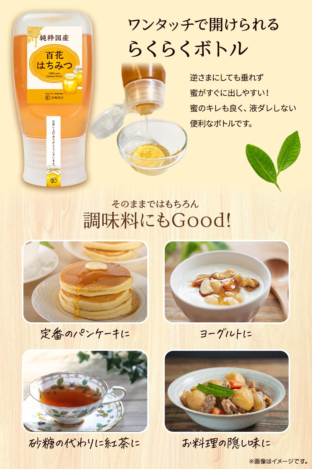 【はちみつマイスター監修】 彩輪商店 はちみつ 国産はちみつ100％ 生はちみつ ハチミツ 蜂蜜 国産 非加熱 無添加 純粋蜂蜜 honey 百花はちみつ 280g ハニー (2個セット)