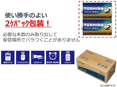 人気得価 アルカリ乾電池 単2形1パック100本入 : 生活家電 超激安即納
