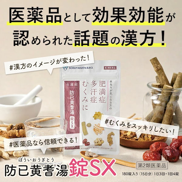 安心と信頼の漢方薬局【漢方誠芳園薬局】 ｜ 新規ページ