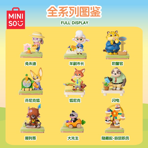 Qoo10] MINISO名創優品 ディズニー ズート