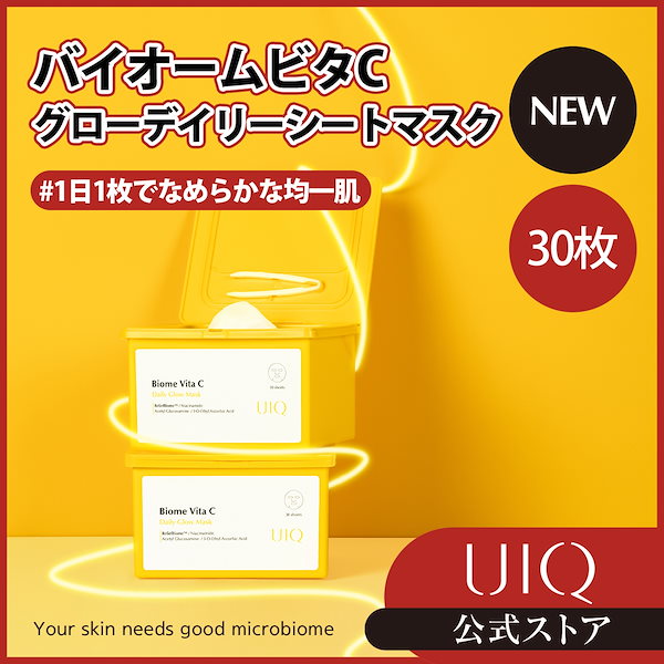 【なおみ】 ビタペアC デイリーシートマスク30枚入　4個 ビタペアCデイリーシートマスク / ネイチャーリパブリック
