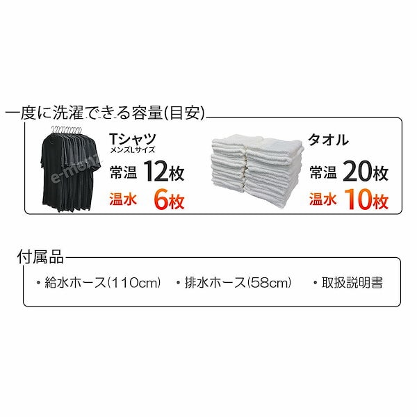 Qoo10] 小型全自動洗濯機 3kg 温水洗浄 風乾