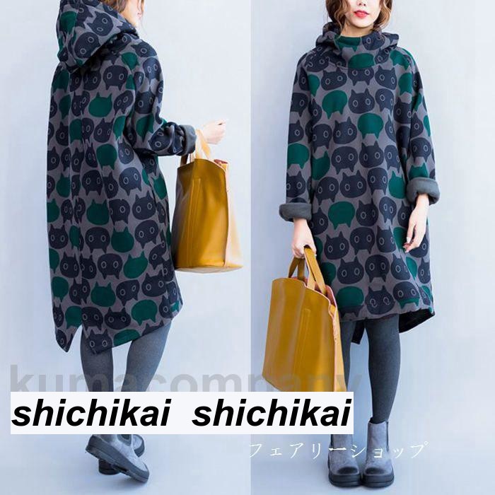 プルオーバー レディース 長袖 厚手 キャット柄 裏起毛 ワンピース パーカー冬 レディース プルオーバー ブラウス スウェット アウター トップス ドルマンスリー プルオーバー レディース 長袖 厚手 キャット柄 裏起毛