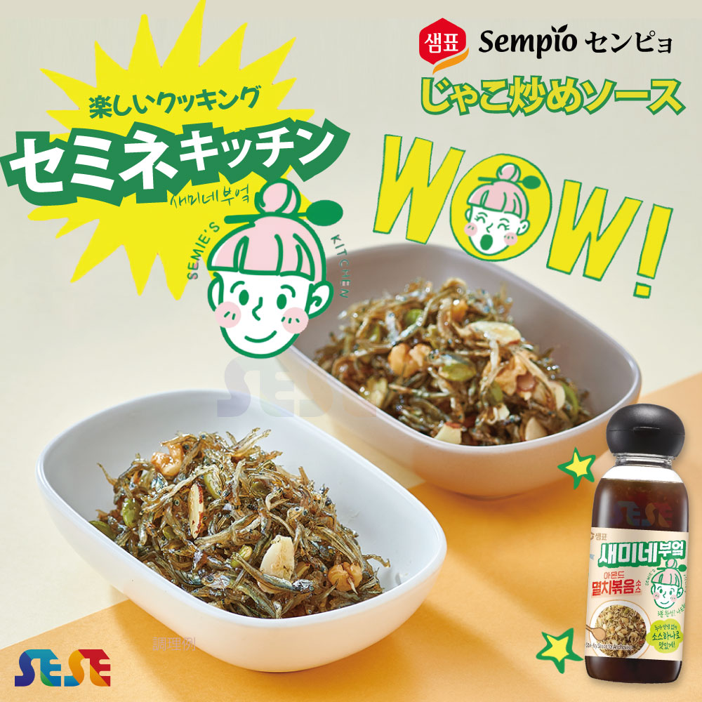 セミネキッチン じゃこ炒めソース 300ml 12本セット / センピョ 韓国風 煮干し炒めのたれ いりこ甘醤油だれ炒め ミョルチボッグム