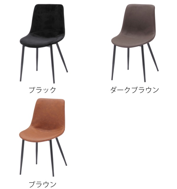 チェア 座面高43.5cm アルド ALDO ダイニングチェア レザー調 ベロア ヴィンテージ調 チェア 座面高43.5cm アルド ALDO ダイニングチェア レザー調 ベロア ヴィンテージ調