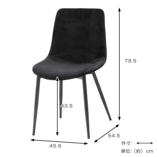 チェア 座面高43.5cm アルド ALDO ダイニングチェア レザー調 ベロア ヴィンテージ調 チェア 座面高43.5cm アルド ALDO ダイニングチェア レザー調 ベロア ヴィンテージ調