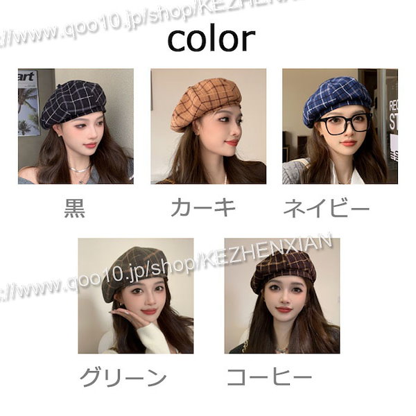 Qoo10] ベレー帽 チェック柄 帽子 レディース