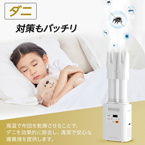 Qoo10] Major in life 布団乾燥機 ふとん乾燥機 ダニ退治 コン
