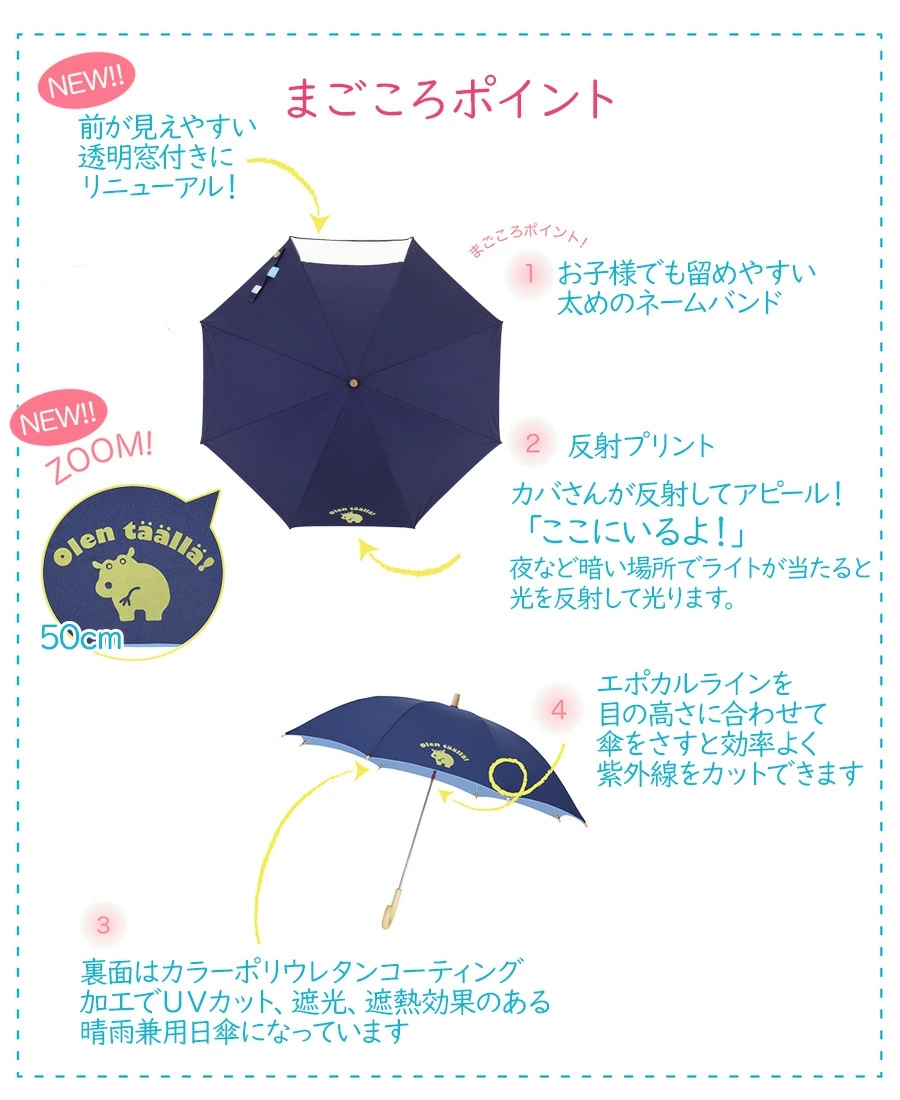 小物 幼稚園や保育園キッズにおすすめのかわいい子供用日傘 紫外線を強力カットし熱も遮断 キッズ 小物 幼稚園や保育園キッズにおすすめのかわいい子供用日傘 紫外線を強力カットし熱も遮断 キッズ