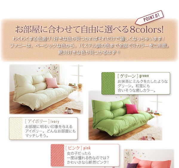 フロアリクライニングソファ[Funny]ファニー イエロー