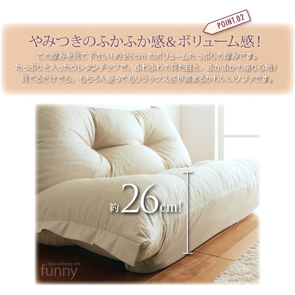 フロアリクライニングソファ[Funny]ファニー イエロー