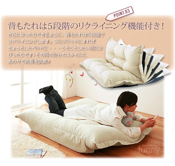 フロアリクライニングソファ[Funny]ファニー イエロー