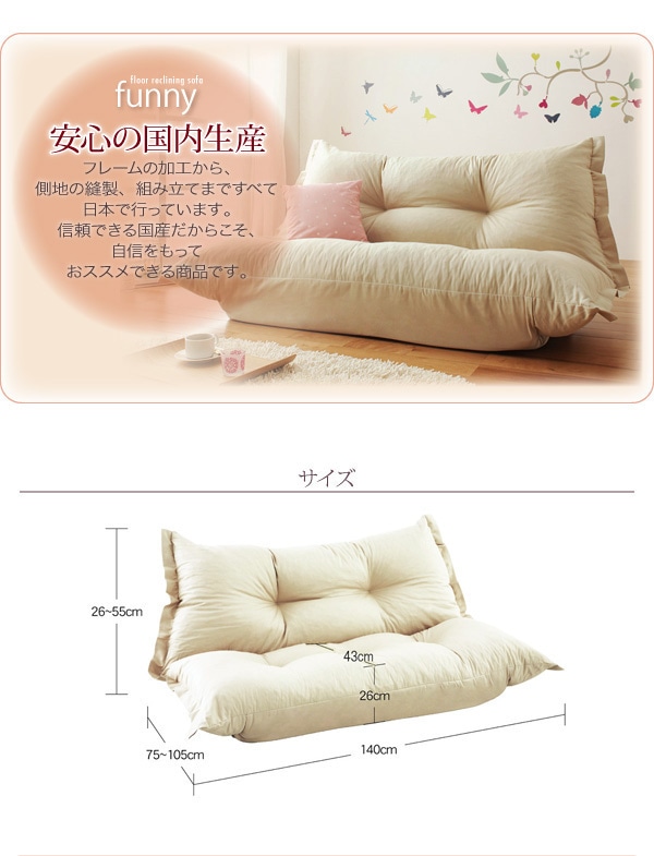 フロアリクライニングソファ[Funny]ファニー イエロー