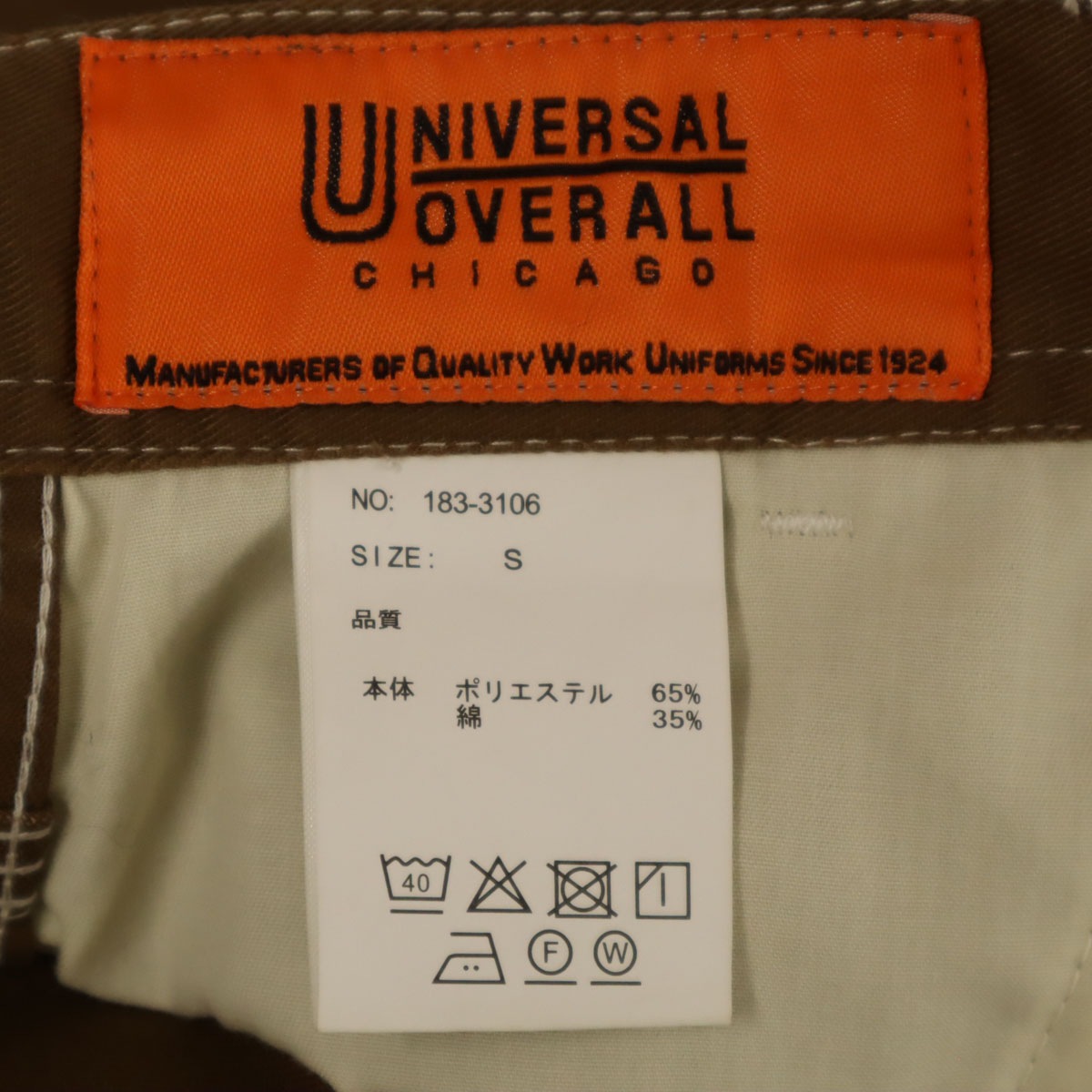 ペインター ロングスカート S ブラウン レディース 古着 ペインター ロングスカート S ブラウン レディース 古着