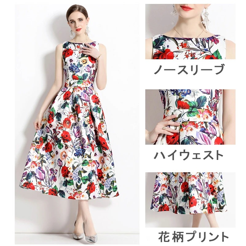 【即納】パーティードレス 結婚式 花柄 ワンピース ロング丈 ノースリーブ ワンピース フォーマルドレス お呼ばれ ドレス フォーマル 服 服装 ミセス ブライズメイド 大人 上品 20代30代40代 【即納】パーティードレス 結婚式 花柄 ワンピース ロング丈 ノースリーブ ワンピース フォーマルドレス お呼ばれ ドレス フォーマル 服 服装 ミセス ブライズメイド 大人 上品 20代30代40代