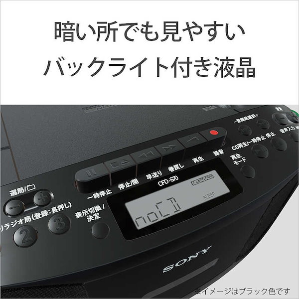 ソニー CDラジオカセットレコーダー CFD-S401 : FM/AM/ワイドFM対応 大型液晶/カラオケ機能