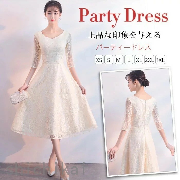 ホワイトデー 結婚式 同窓会 ドレス お呼ばれ 着痩せ パーティードレス WILLS ウエディングドレス 大きいサイズ ワンピース ミモレ丈 THOM 卒業式 パーティドレス 披露宴 二次会 ホワイトデー 結婚式 同窓会 ドレス お呼ばれ 着痩せ パーティードレス WILLS ウエディングドレス 大きいサイズ ワンピース ミモレ丈 THOM 卒業式 パーティドレス 披露宴 二次会