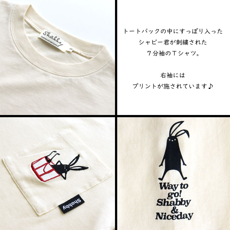 Shabby シャビー ポケット付き ７分袖Ｔ トートバッグ ポケT シンプル かわいい 七分 キャラ Tシャツ トップス カジュアル アウトドア うさぎ アイボリー 白 SHA-251-05