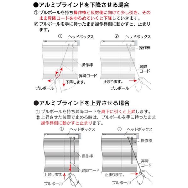 アルミブラインド アルミブラインド 17598 天井 カーテンレール 窓 ブラインド ブラインド