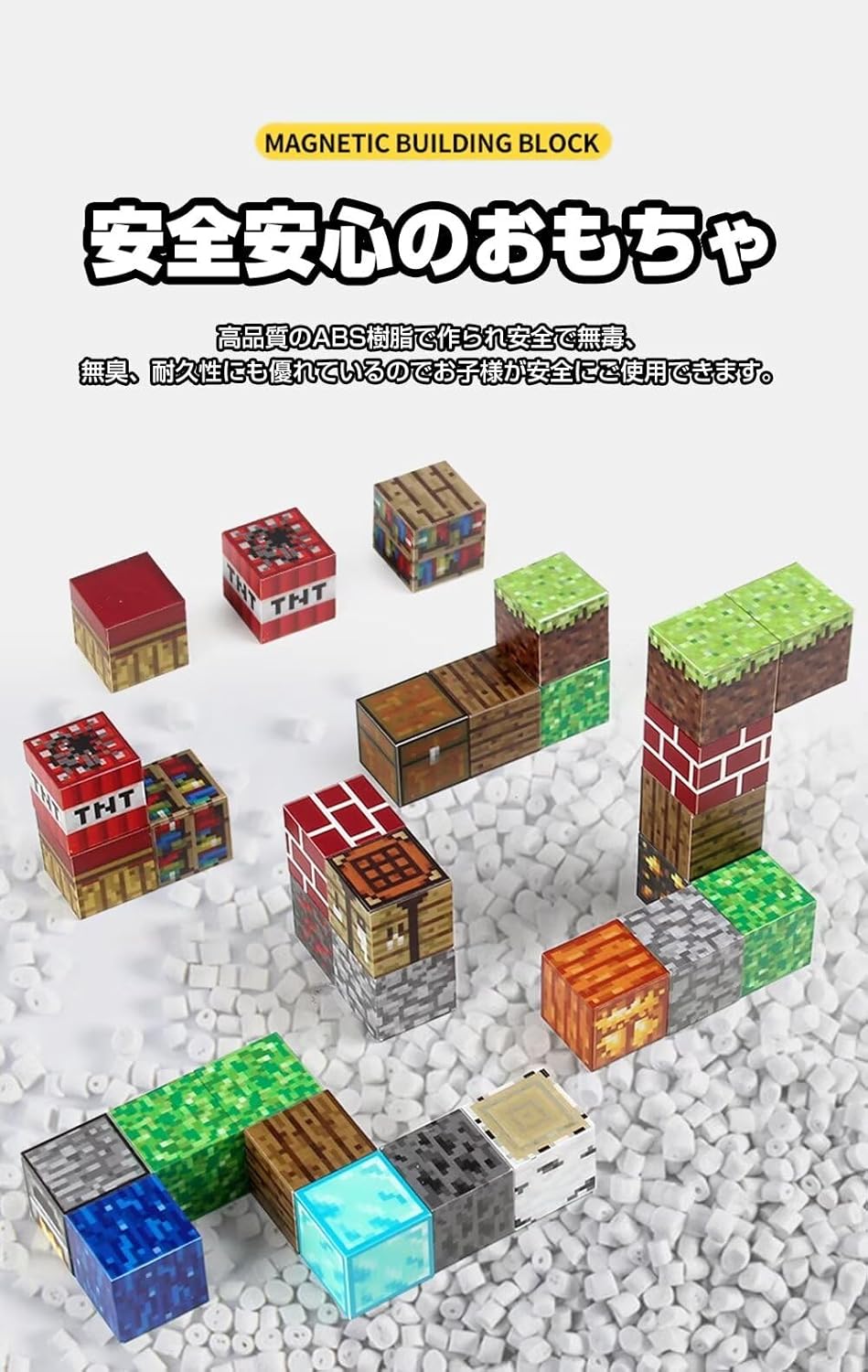 マグネットブロック マイクラ風 磁石ブロック 積み木 マグネット 立体パズル 500pcs 知育玩具 マグネットパズル 小学生 おもちゃ 誕生日 入園 卒園 ギフト クリスマスプレゼント マグネットブロック マイクラ風 磁石ブロック 積み木 マグネット 立体パズル 500pcs 知育玩具 マグネットパズル 小学生 おもちゃ 誕生日 入園 卒園 ギフト クリスマスプレゼント
