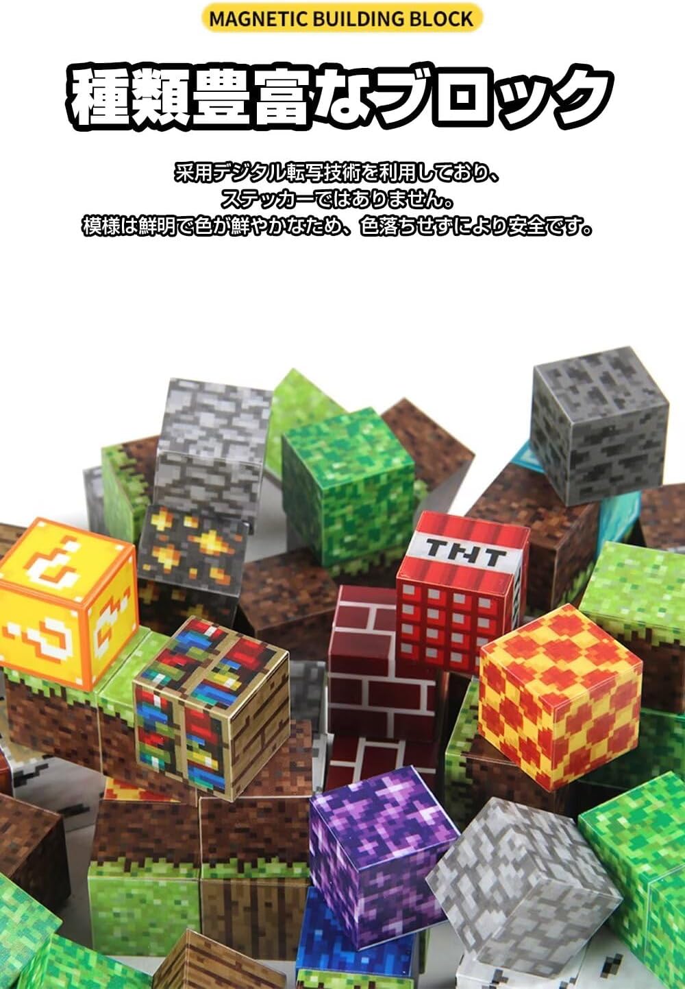 マグネットブロック マイクラ風 磁石ブロック 積み木 マグネット 立体パズル 500pcs 知育玩具 マグネットパズル 小学生 おもちゃ 誕生日 入園 卒園 ギフト クリスマスプレゼント マグネットブロック マイクラ風 磁石ブロック 積み木 マグネット 立体パズル 500pcs 知育玩具 マグネットパズル 小学生 おもちゃ 誕生日 入園 卒園 ギフト クリスマスプレゼント